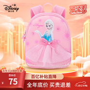 迪士尼（disney）兒童書包幼兒園3-6歲可愛高顏值超輕潛水料雙肩背包愛莎公主粉色