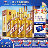 茅臺王子酒 金王子 【中秋節送禮】 53度 醬香型 高度 白酒 名酒 喜酒 婚宴 53度 500mL 6瓶 整箱裝