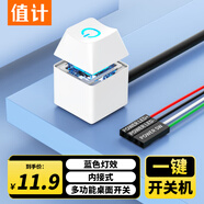 值計電腦開(kāi)機鍵 外接桌面開(kāi)關(guān)按鈕 家用網(wǎng)吧網(wǎng)咖臺式主機箱遠程一鍵重啟電源外置開(kāi)關(guān)延長(cháng)線(xiàn) ZH001