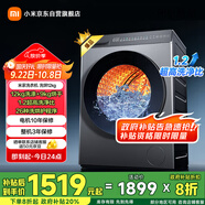 米家小米12KG洗烘一體滾筒洗衣機(jī)超大容量 全自動節(jié)能一級能效以舊換新XHQG120MJ101   