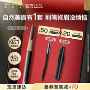 植村秀經(jīng)典砍刀眉筆灰棕02 百搭防水防汗自然顯色 七夕情人節(jié)禮物送女友