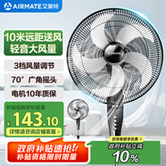 艾美特（AIRMATE）五葉家用電風(fēng)扇大風(fēng)量臺(tái)式落地扇輕音節(jié)能空氣循環(huán)小風(fēng)扇定時(shí)電扇宿舍降溫風(fēng)扇 FSW65T2-5
