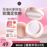 美康粉黛散粉定妝粉控油不易脫妝持久定妝防水防汗蜜粉禮物 紫玫瑰7g