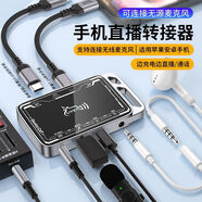 奧影達適用蘋(píng)果安卓3D立體聲直播一號聲卡轉換器直播專(zhuān)用連麥PK艾肯聲卡 直播爆款【蘋(píng)果安卓二合一】 立體環(huán)繞音質(zhì)