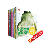 DK動(dòng)物百科系列：恐龍+蟲(chóng)+魚(yú)+兩棲爬行+瀕危動(dòng)物+鳥(niǎo)+爬行動(dòng)物（7本套裝）