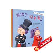 社會(huì )情感力培養繪本（全四冊） 