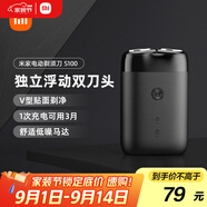米家電動剃須刀S100【便攜出游】小米刮胡刀旋轉(zhuǎn)雙刀頭家庭可用90分鐘續(xù)航Type-C快充  教師節(jié)禮物