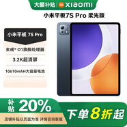 小米（MI）平板7Spro 12.5英寸新旗艦高刷辦公學習娛樂游戲平板電腦補貼15%電腦11英寸平板6可選TS11E 黑色【柔光版】 16+512G 官方標配