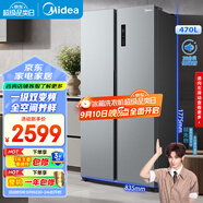 美的（Midea）470升雙開門對開門一級能效節(jié)能變頻風(fēng)冷無霜家用電冰箱以舊換新BCD-470WKPZM(E)國家補(bǔ)貼20%