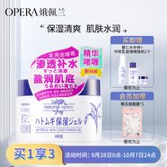 娥佩蘭（OPERA）薏苡仁精華啫喱180g（生日禮物 薏仁膏 保濕精華 面霜 ）