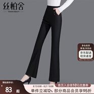 絲柏舍通勤休閑長(cháng)褲2025秋裝新款女裝簡(jiǎn)約顯瘦氣質(zhì)時(shí)尚微喇褲
