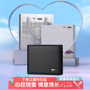 七匹狼七夕情人節(jié)禮物錢(qián)包男短款牛皮卡包證件包撕拉愛(ài)意禮盒送男友老公