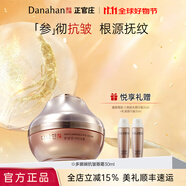 多娜嫻（danahan） 人參抗皺緊致淡紋護(hù)膚品套裝禮盒本然進(jìn)韓國進(jìn)口化妝品全套送禮 抗皺眼霜30ml