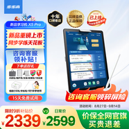 步步高學(xué)習(xí)機(jī)X6洪恩版/至尊版 【國家補(bǔ)貼】AI智能平板電腦 護(hù)眼學(xué)生平板 小學(xué)到高中學(xué)練機(jī) 英語早教機(jī) X5Pro【學(xué)練新品】 咨詢客服領(lǐng)補(bǔ)貼更優(yōu)惠