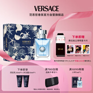 范思哲（VERSACE）同名男士香水套裝50ml+沐浴露+須后乳各50ml 七夕生日禮物送男友