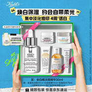 科顏氏（Kiehl's）安白瓶淡斑精華液30ml 美白祛斑保濕緊致護(hù)膚品生日禮物送女朋友