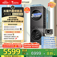 小天鵝（LittleSwan）水魔方洗烘套裝 10KG滾筒洗衣機+變頻熱泵烘干機 純平自由嵌 智能投放 TG10V628PLUS+628P國家補貼