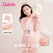 笛莎（DEESHA）兒童半邊絨睡衣寶寶加絨家居服套裝女童套頭可外穿秋冬珊瑚絨