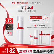 薇諾娜舒緩控油爽膚水120ml平衡水油補(bǔ)水保濕護(hù)膚品