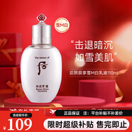 后（The history of whoo）韓國(guó)進(jìn)口后天氣丹水妍拱辰享套裝女士護(hù)膚品生日禮物 拱辰享雪玉凝乳110ml