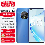 華為智選優(yōu)暢享50Plus 5G全網(wǎng)通手機(jī) 120Hz高刷 66W超級(jí)快充 6400萬AI影像【24期|白條】高性價(jià)比 8GB+128GB 海霧藍(lán) 官方標(biāo)配【贈(zèng)碎屏險(xiǎn)+1年質(zhì)?！?
                                         title=