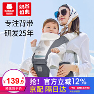 抱抱熊嬰兒背帶腰凳多功能抱娃神器背嬰帶前后兩用新生兒童坐凳寶寶腰登 C26印花卡尓灰（EPP凳芯透氣）