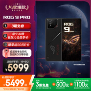 ROG9 Pro AI游戲手機16+512曜石黑 國家補貼 光顯矩陣屏 三星電競屏185Hz高刷SoC中置 驍龍8至尊版5G