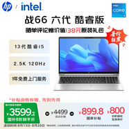 惠普（HP）【國家補貼20%】戰(zhàn)66 六代 15.6英寸輕薄筆記本電腦酷睿13代i5 32G 1TB 2.5K高色域 120Hz 辦公 AI