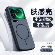 吉谷尼新款適用17ProMax仿原磨砂膚感手機殼17細圈磁吸套保護殼 深藍色 17