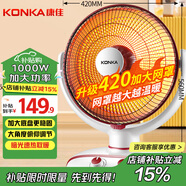 康佳（KONKA）取暖器家用小太陽(yáng)電暖器速熱電暖氣臺式可搖頭電熱取暖烤火爐暗光速熱KH-TY81