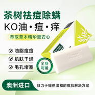 星期四農莊 澳洲進(jìn)口 茶樹(shù)精油手工皂125g 清痘清爽潔面沐浴 七夕禮物