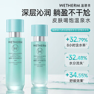 溫碧泉套裝保濕舒緩八杯水舒緩補補水120ml+乳100ml 護膚化妝品 送禮物