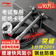 李寧（LI-NING）競速跳繩成人兒童中小學(xué)生比賽中考考試專(zhuān)用減肥鋼絲繩子專(zhuān)業(yè)跳神