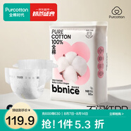 全棉時代奈絲寶寶100%純棉紙尿褲超薄透氣新生嬰兒尿不濕 紙尿褲-NB適合體重5kg以下 66片