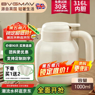 寶威瑪（BVGMAV）保溫壺英國 家用保溫水壺 大容量不銹鋼熱水壺高檔保溫保冷瓶1L白