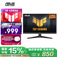 華碩VG279Q3A 27英寸電腦游戲電腦顯示屏180Hz刷新率FAST-IPS屏 1ms灰階響應Free-sync小鋼炮27
