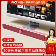 賽達音響電腦藍牙音箱家用臺式機長(cháng)條多媒體喇叭筆記本手機桌面有線(xiàn)迷你影響 V-193紅色