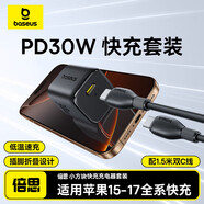 倍思小方塊 30W蘋(píng)果17充電器iPhone17/16/15ProMax快充頭套裝PD2027W手機(jī)iPad平板Type-C數(shù)據(jù)線(xiàn) 星際黑