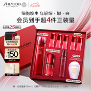 資生堂（SHISEIDO）紅腰子精華+紅色蜜露精萃液 抗老美白保濕護(hù)膚品七夕禮物送女友