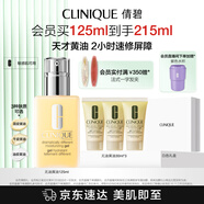倩碧混皮黃油125ml無油清爽型乳液面霜補水修護敏感肌護膚品生日禮物
