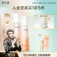 溪木源蔡徐坤同款山茶花水乳套裝保濕補水敏感肌舒緩修護護膚品生日禮物