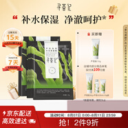 尋薈記海藻清潔黑面膜潤膚深層補(bǔ)水保濕化妝品男女生貼片式面膜5片裝