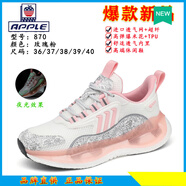 Apple蘋(píng)果官方正品網(wǎng)面軟底透氣運動(dòng)鞋高端旅游鞋男女情侶款輕質(zhì)跑步鞋 玫瑰粉w870 單層 （當天發(fā)貨） 36
