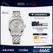 美度（MIDO）瑞士手表布魯納雅致款時(shí)尚優(yōu)雅自動(dòng)機械鋼帶女表七夕禮物送女友