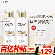 OLAY全新超白瓶美白身體乳煙酰胺煥亮260g*2 夏季輕薄滋潤保濕男女