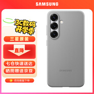 三星（SAMSUNG）Galaxy S25+原裝環(huán)保生態(tài)皮保護殼 皮質(zhì)手機套 原廠(chǎng)保護殼 灰色