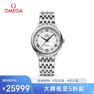 歐米茄（OMEGA）瑞士手表 碟飛系列機(jī)械女表424.10.33.20.52.002 禮物