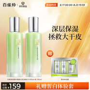 百雀羚（PECHOIN）護膚套裝水嫩倍現(水100ml+乳100ml)保濕