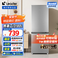 統(tǒng)帥（Leader）海爾180升兩門二門雙門家用小型電冰箱超薄宿舍租房節(jié)能小冰箱BCD-180LLC2E0C9