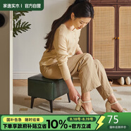 家逸沙發(fā)凳家用矮凳客廳茶幾凳簡(jiǎn)約小板凳門(mén)口換鞋凳軟包小凳子腳踏